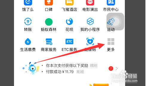 支付宝官方最新免费版下载安装 v12.12.8.8000 安卓版 怎么交社保截图1