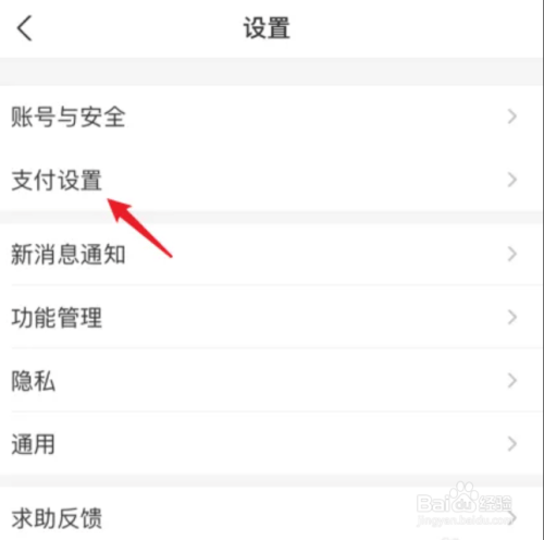 支付宝官方最新免费版下载安装 v12.12.8.8000 安卓版 如何取消自动续费截图2