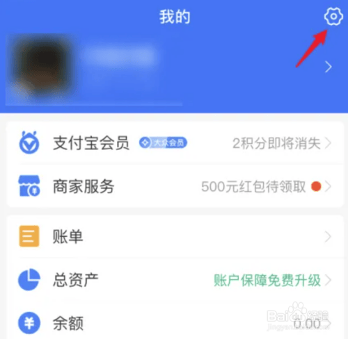 支付宝官方最新免费版下载安装 v12.12.8.8000 安卓版 如何取消自动续费截图1