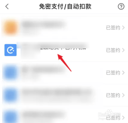 支付宝官方最新免费版下载安装 v12.12.8.8000 安卓版 如何取消自动续费截图4