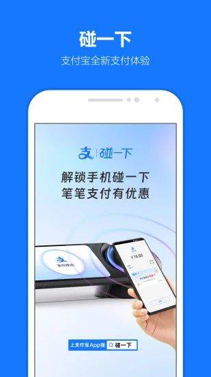 支付宝官方最新免费版下载安装 v12.12.8.8000 安卓版