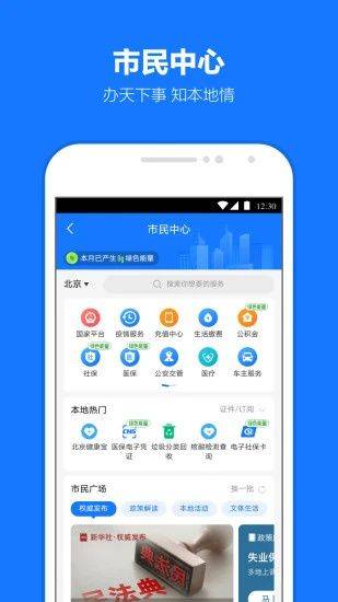 支付宝官方最新免费版下载安装 v12.12.8.8000 安卓版