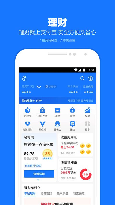支付宝最新版2026 v10.8.30.8000安卓版