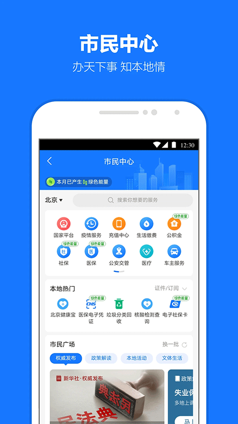 支付宝最新版2026 v10.8.56.8000安卓版