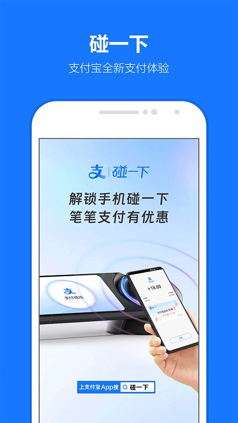 支付宝最新版2026 v10.8.56.8000安卓版