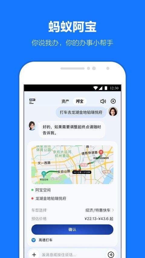 支付宝最新版2026 v12.12.8.8000安卓版