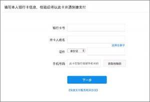 支付宝海外版app下载 v12.12.8.8000 安卓版 认证账户教程截图4