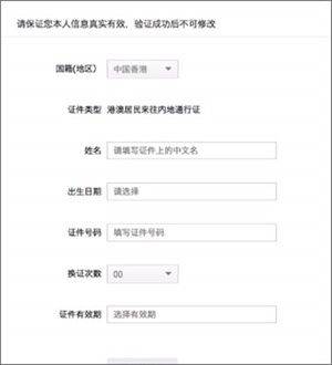 支付宝海外版app下载 v12.12.8.8000 安卓版 认证账户教程截图3