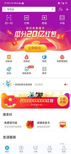 支付宝海外版app下载 v12.12.8.8000 安卓版 支付教程截图1