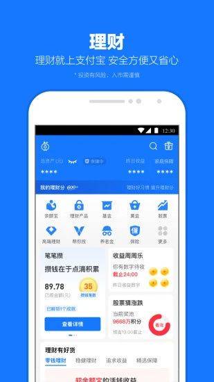 支付宝海外版app下载 v12.12.8.8000 安卓版
