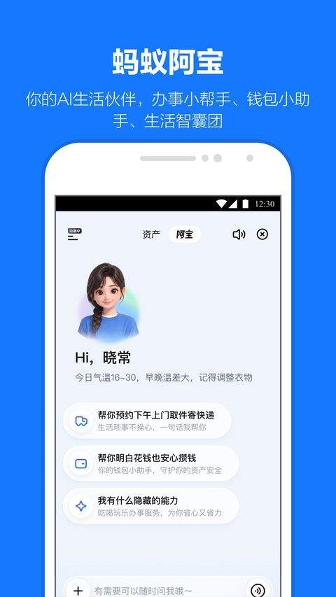 支付宝长辈版 v12.12.8.8000安卓版