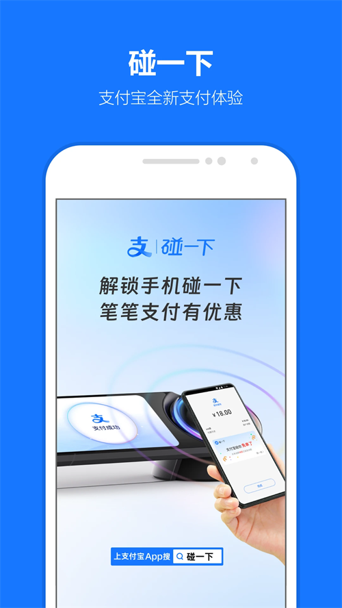 支付宝鸿蒙版官方下载 v12.12.8.8000 安卓版