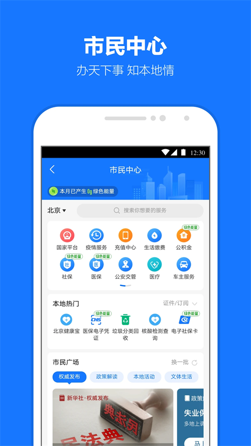支付宝鸿蒙版官方下载 v12.12.8.8000 安卓版