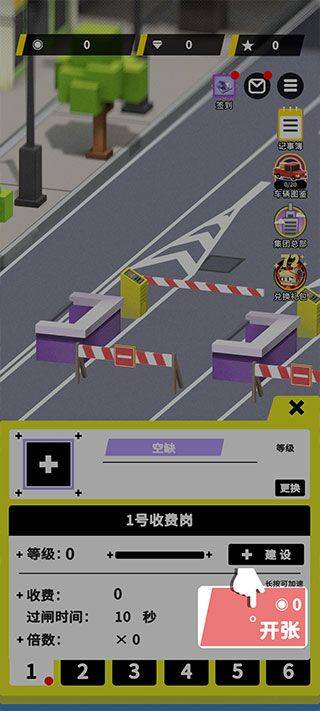 收费站模拟器最新版 v1.0.347安卓版