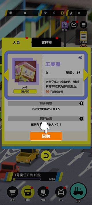 收费站模拟器最新版 v1.0.353安卓版