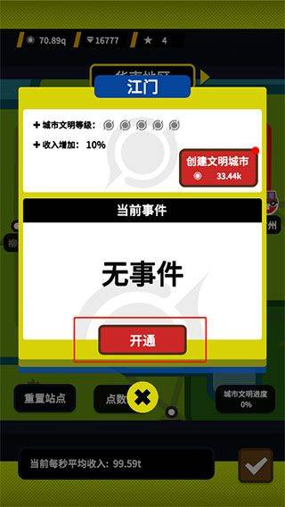 收费站模拟器最新版 v1.0.353安卓版