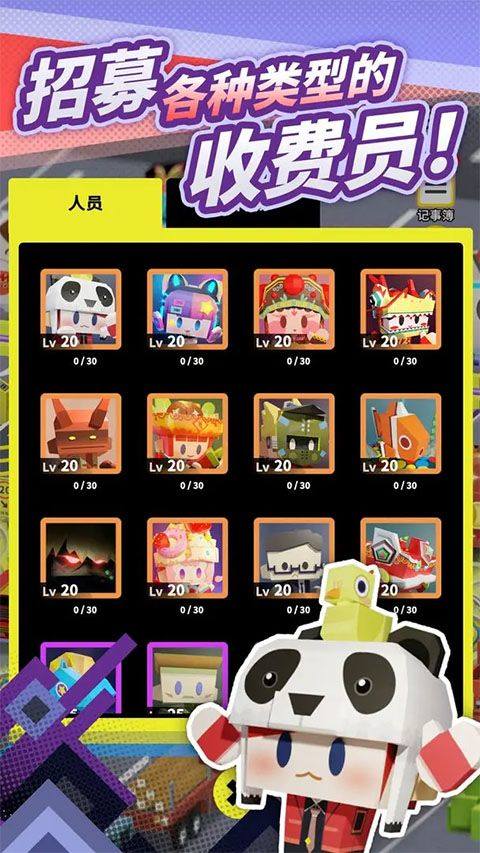 收费站模拟器最新版 v1.0.353安卓版