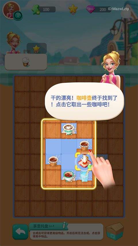 改装大作战官方正版 v1.5.3安卓版