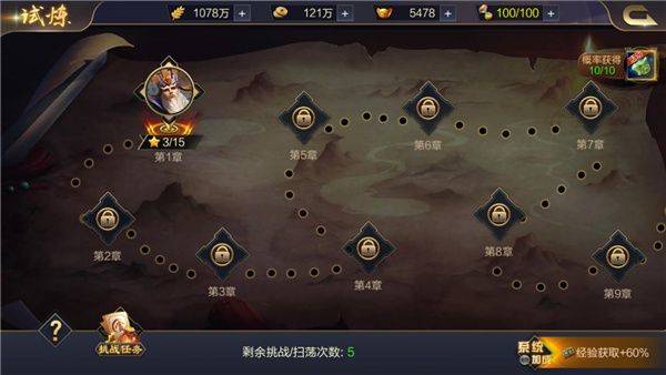 攻城天下手游官方版 v3.93 中文版