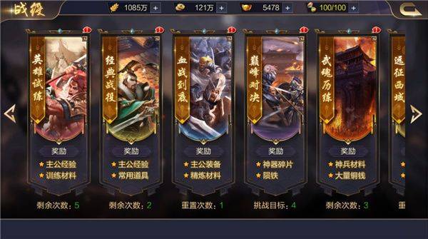 攻城天下手游官方版 v3.93 中文版