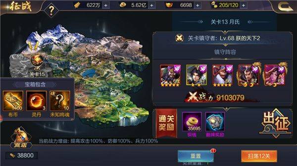攻城天下手游官方版 v3.93 中文版