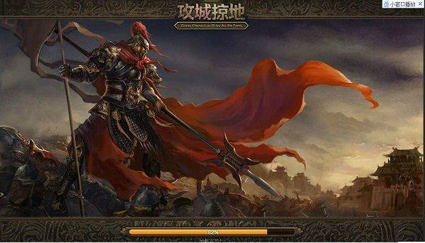 攻城掠地手游官方版 v16.8.0安卓版
