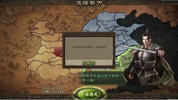 攻城掠地手游官方版 v16.8.0安卓版