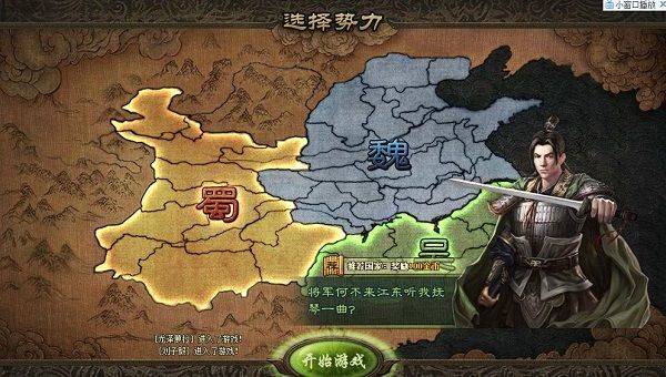 攻城掠地手游官方版 v16.8.0安卓版