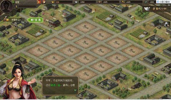 攻城掠地手游官方版 v16.8.0安卓版