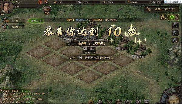 攻城掠地手游官方版 v16.8.0安卓版