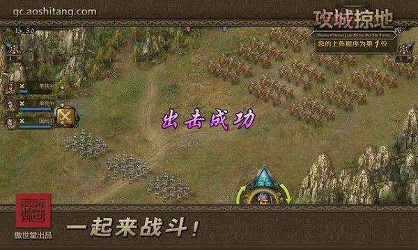 攻城掠地手游官方版 v16.8.0安卓版