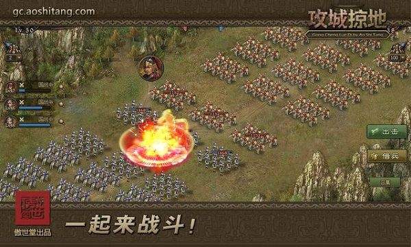 攻城掠地手游官方版 v16.8.0安卓版