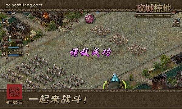 攻城掠地手游官方版 v16.8.0安卓版