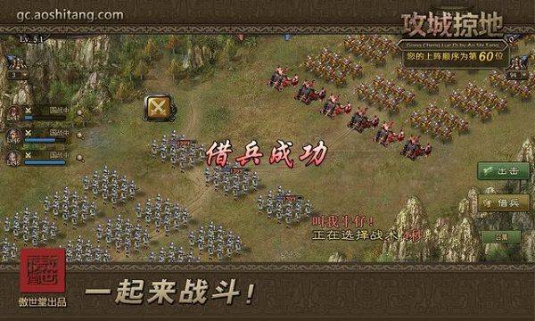 攻城掠地手游官方版 v16.8.0安卓版