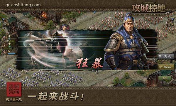 攻城掠地手游官方版 v16.8.0安卓版