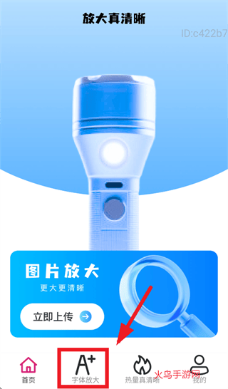 放大真清晰app 放大真清晰app