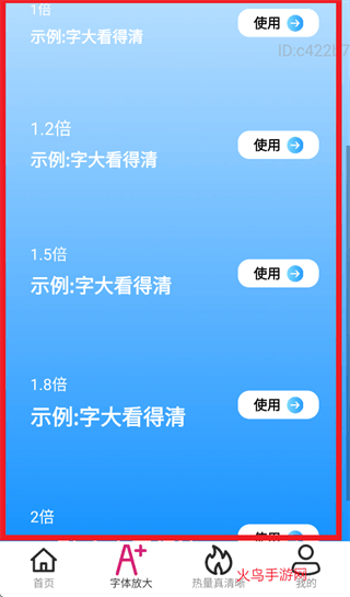放大真清晰app 放大真清晰app