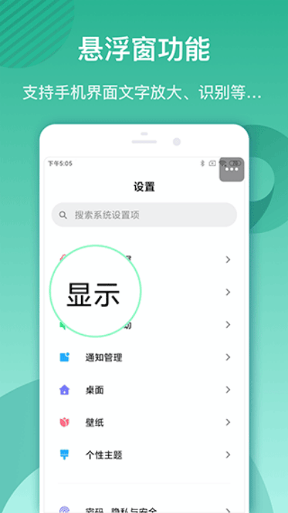 放大镜软件免费版 v6.60 最新版