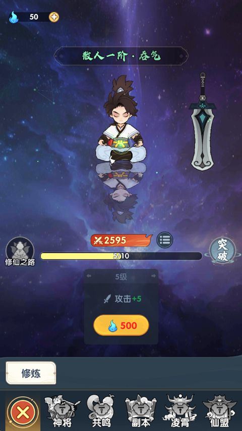 放开那妖怪 v1.0安卓版