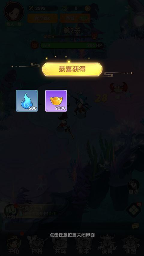 放开那妖怪 v1.0官方版