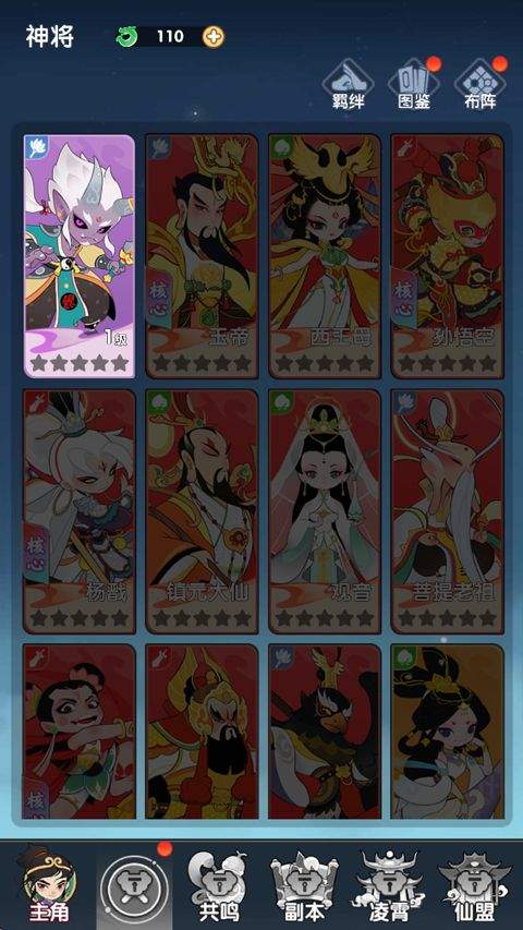 放开那妖怪 v1.0官方版