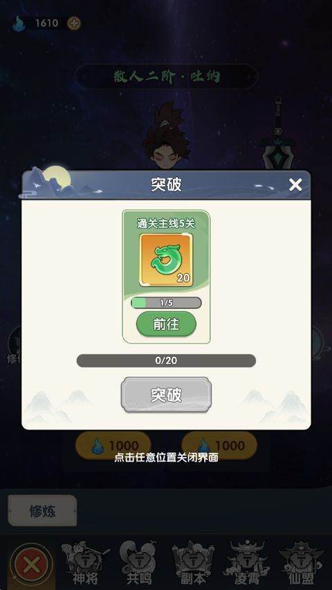 放开那妖怪 v1.0官方版