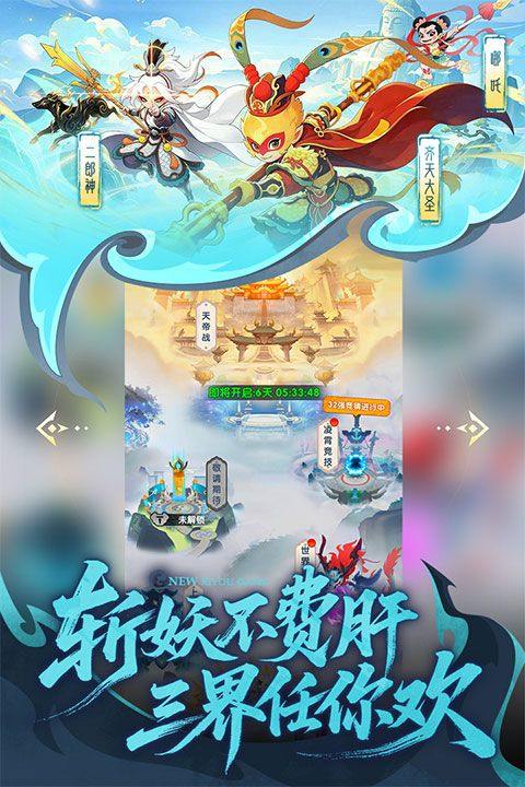 放开那妖怪 v1.0官方版