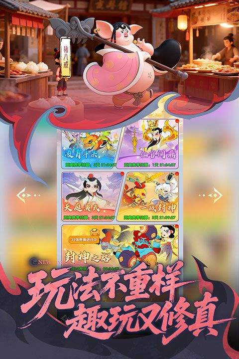 放开那妖怪 v1.0官方版