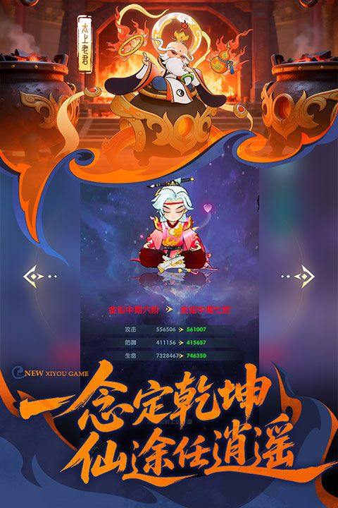 放开那妖怪 v1.0官方版