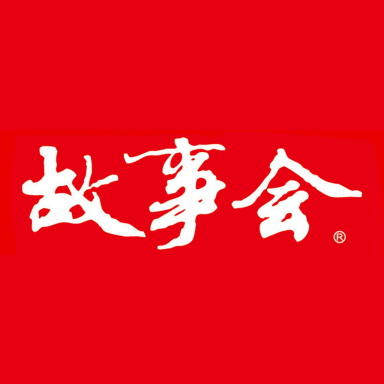故事会app v2.154.0393