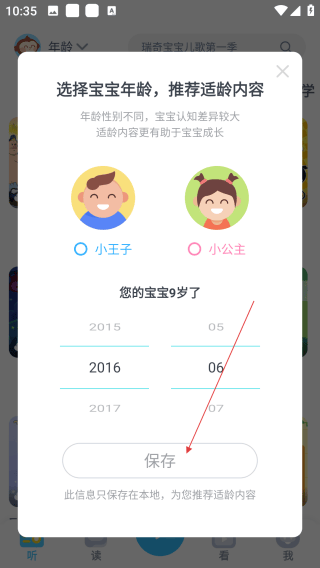 故事多多睡前故事 故事多多睡前故事