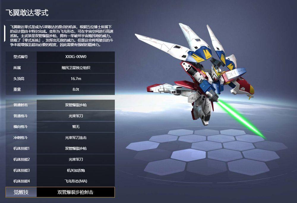 敢达争锋对决最新版 v9.2.0安卓版