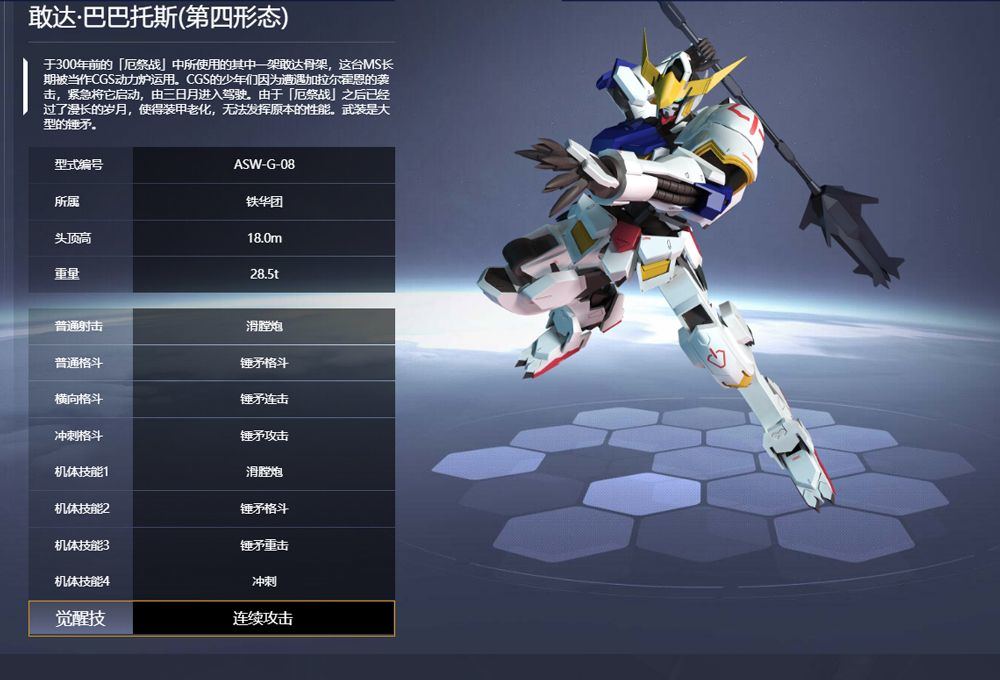 敢达争锋对决最新版 v9.2.0安卓版