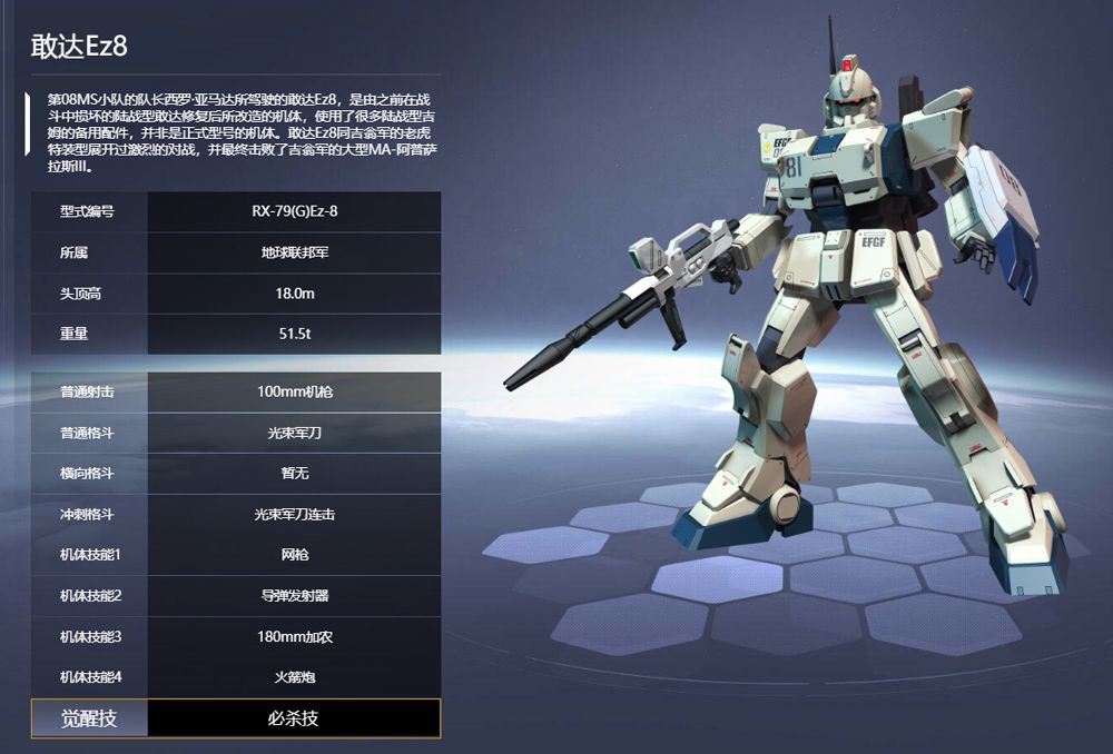 敢达争锋对决最新版 v9.2.0安卓版